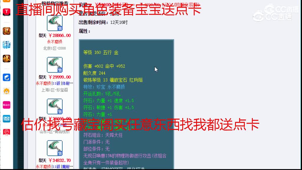 【主播点评】裂天
