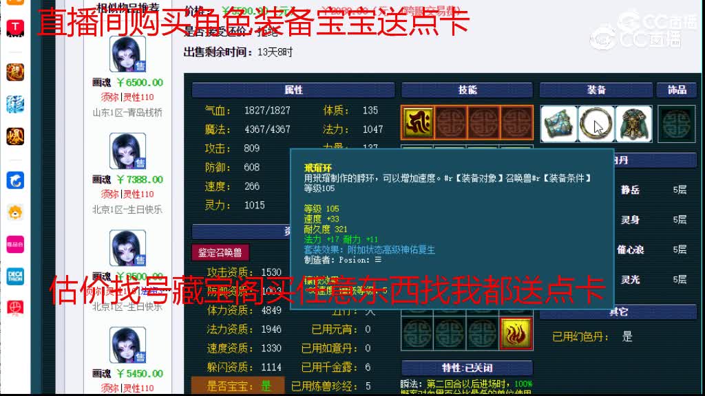 【主播点评】涂山瞳