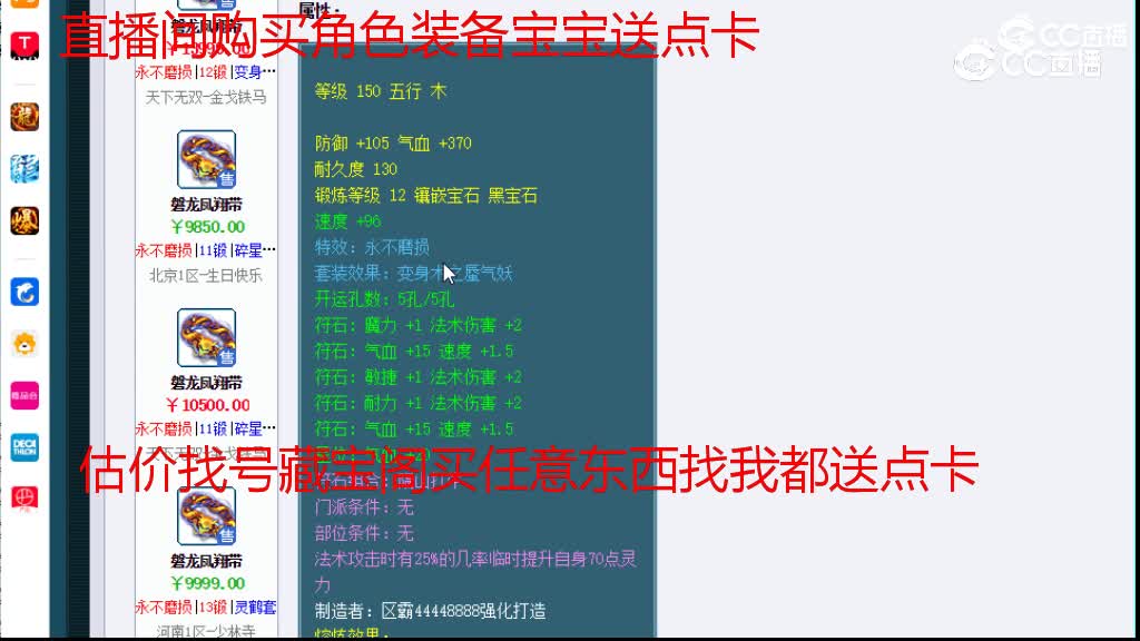 【主播点评】磐龙凤翔带