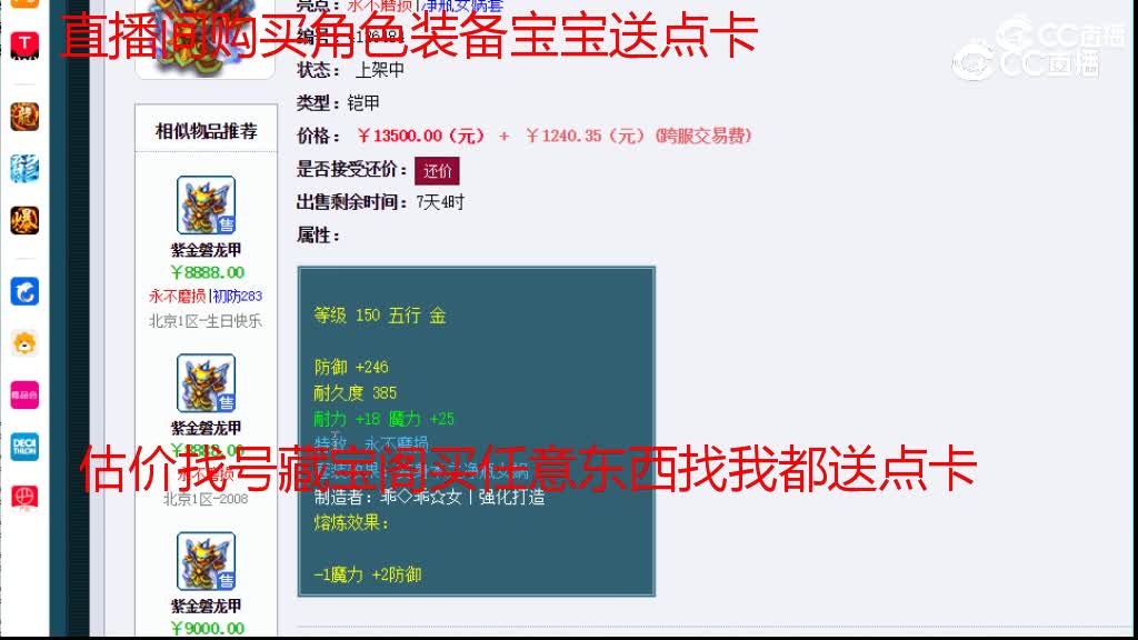 【主播点评】紫金磐龙甲