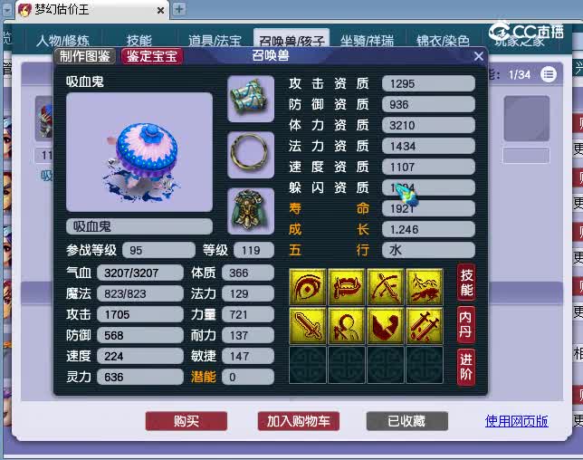109凌波估价(2)
