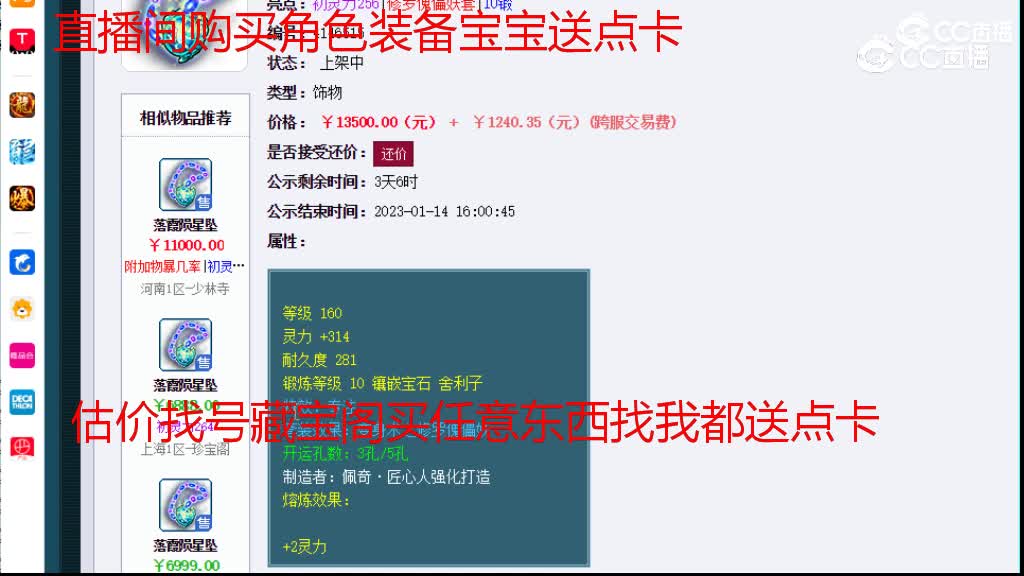 【主播点评】落霞陨星坠