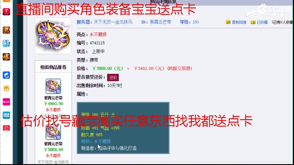 【主播点评】紫霄云芒带