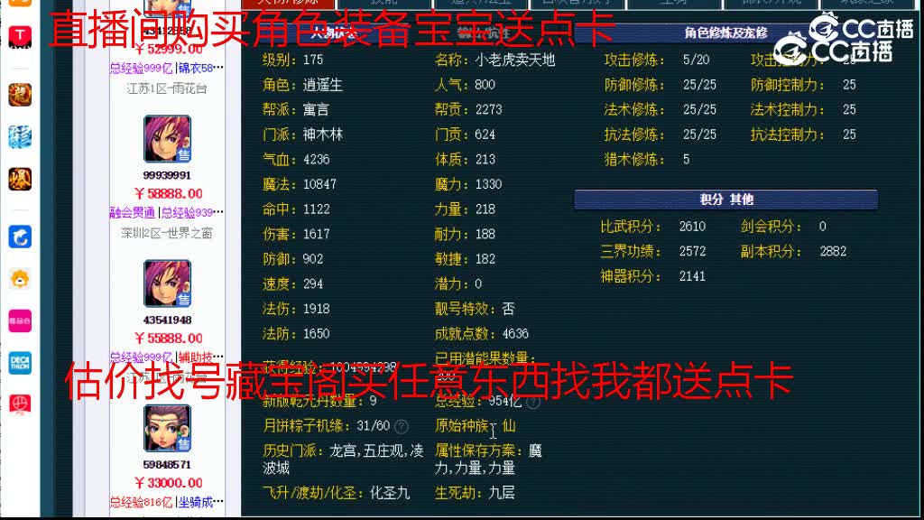 【主播点评】神木林