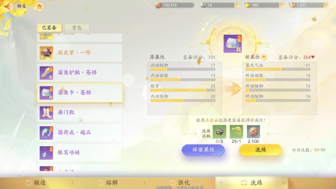 肝不动了~~ 第2段