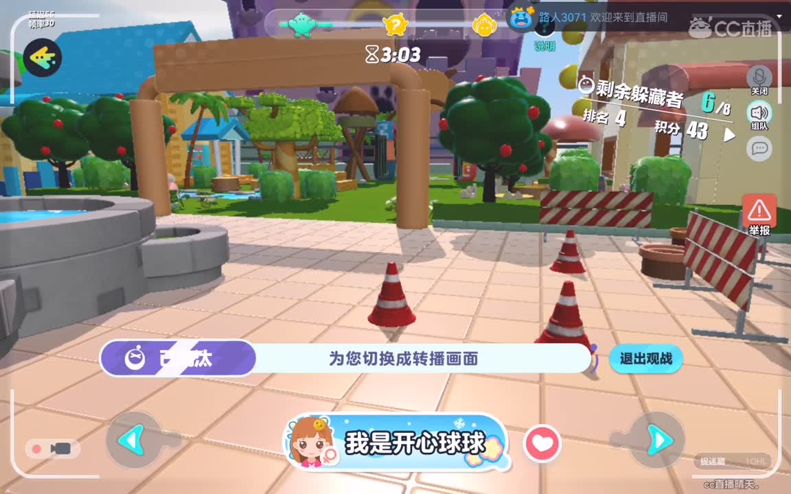 摆烂的人生。 第4段