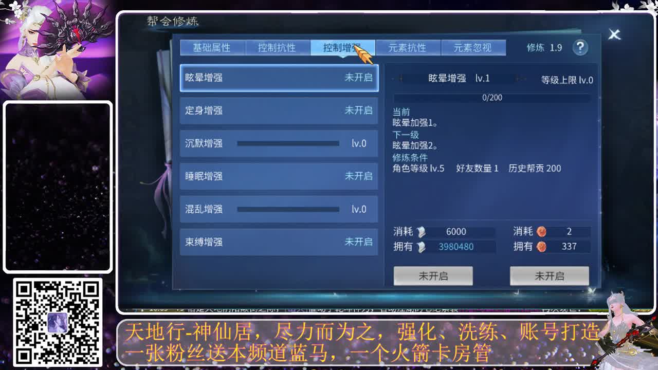 榜一等你 第2段