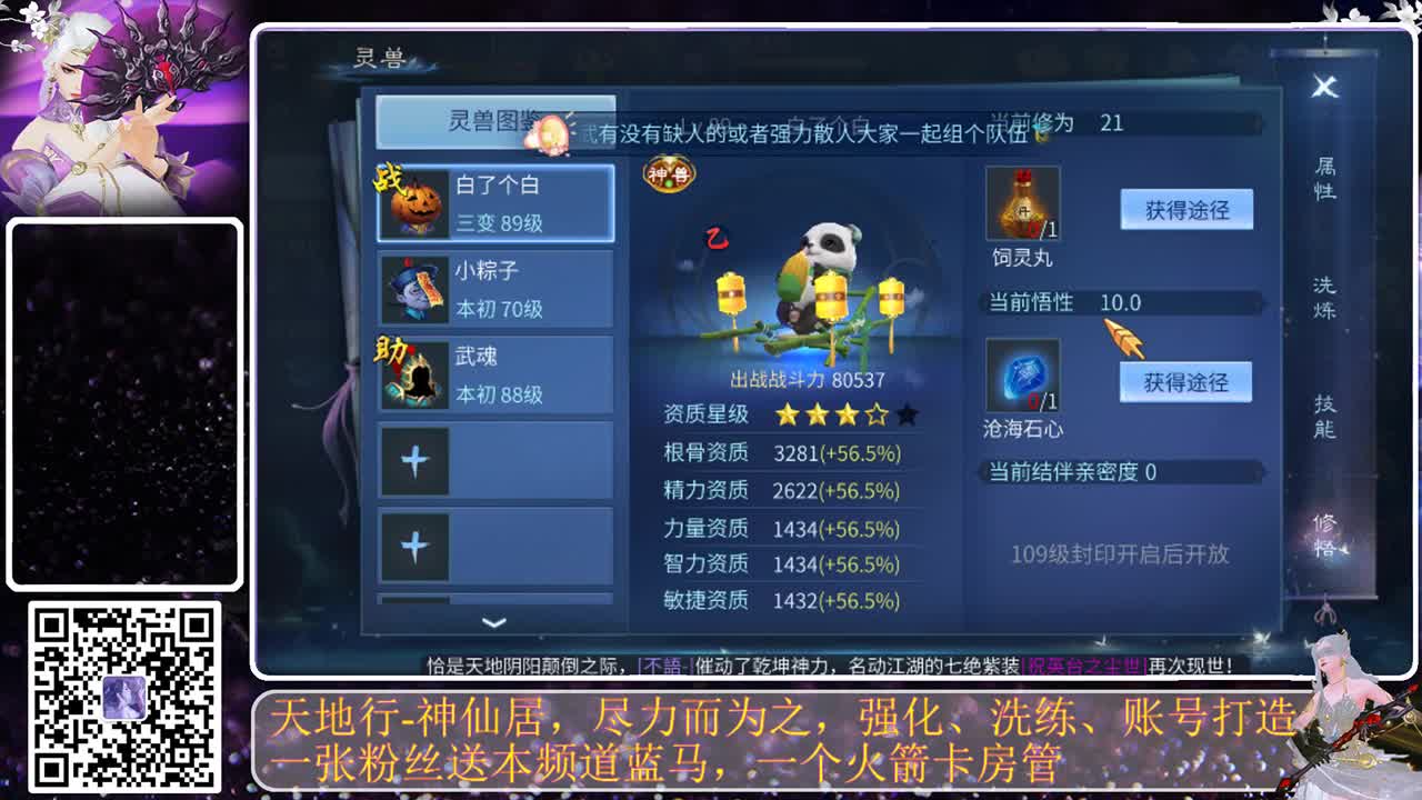 榜一等你 第3段
