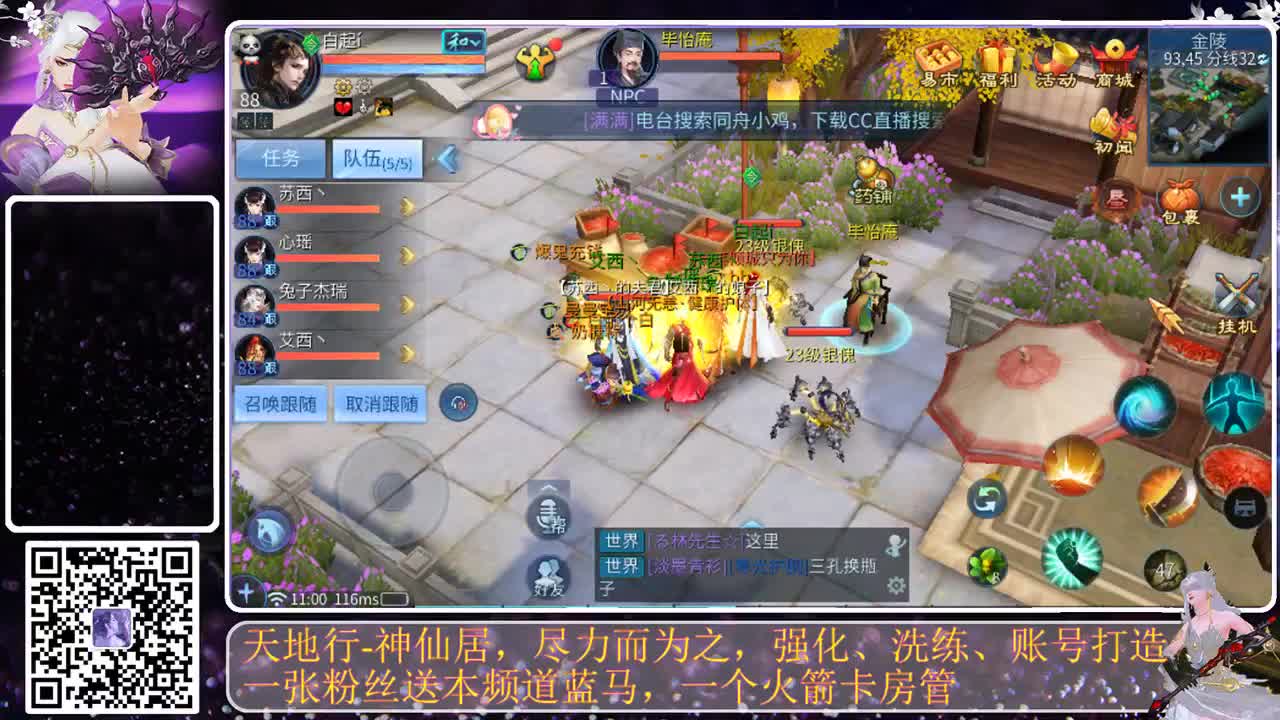 榜一等你 第4段