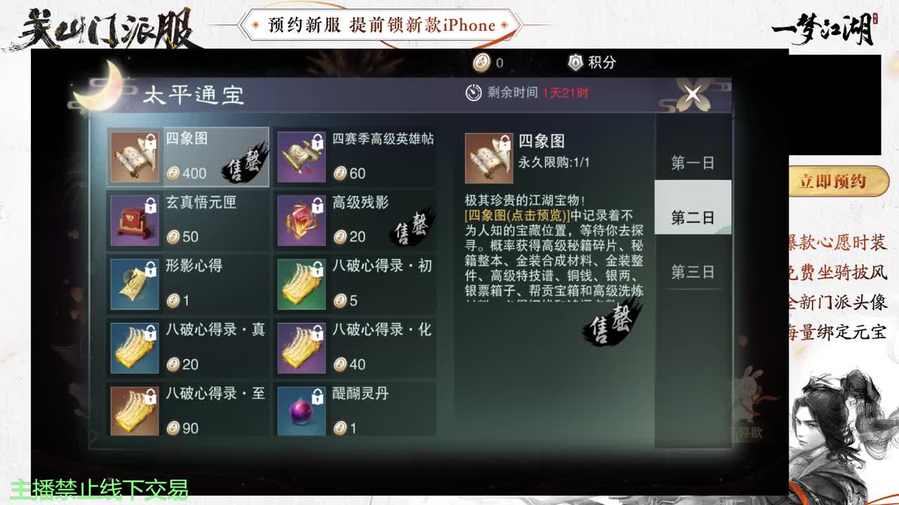 专治各种不开心 第1段