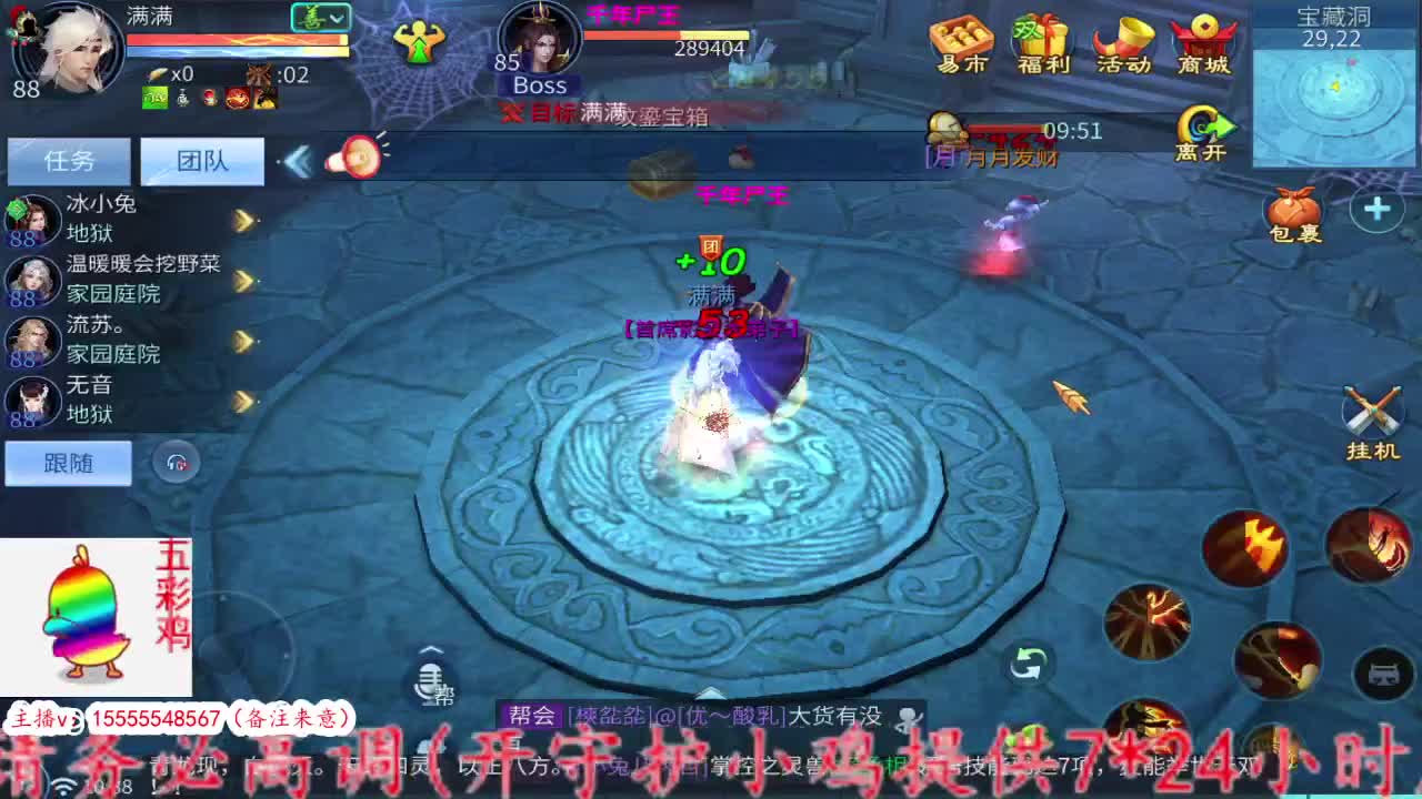 大噶好， 第2段
