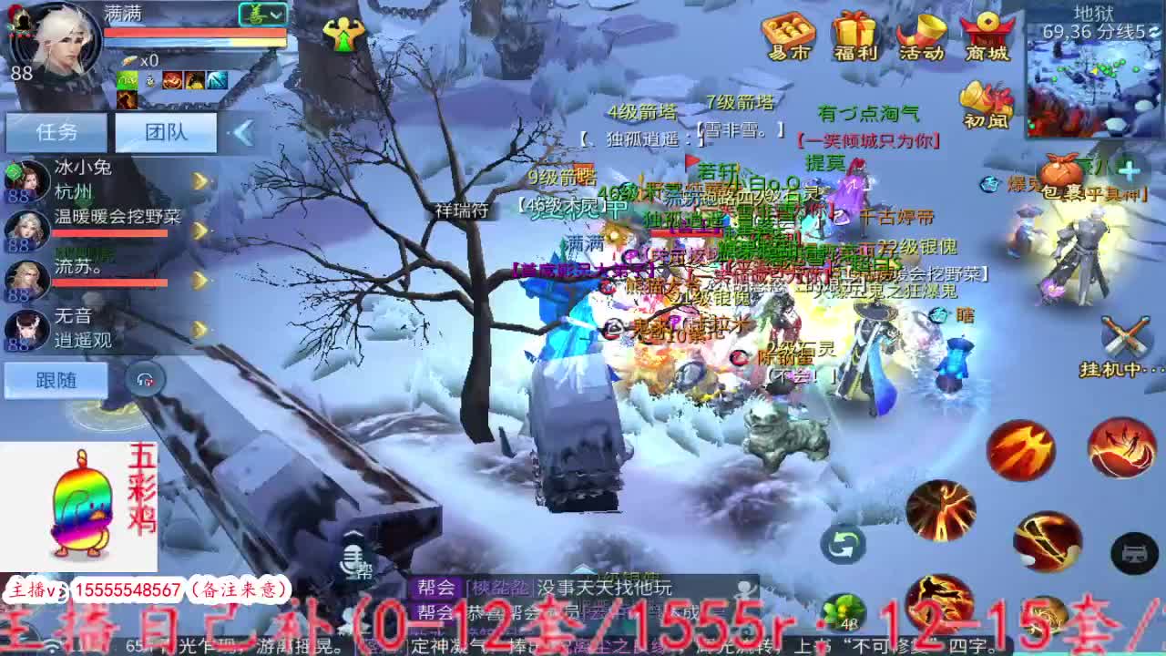 大噶好， 第3段