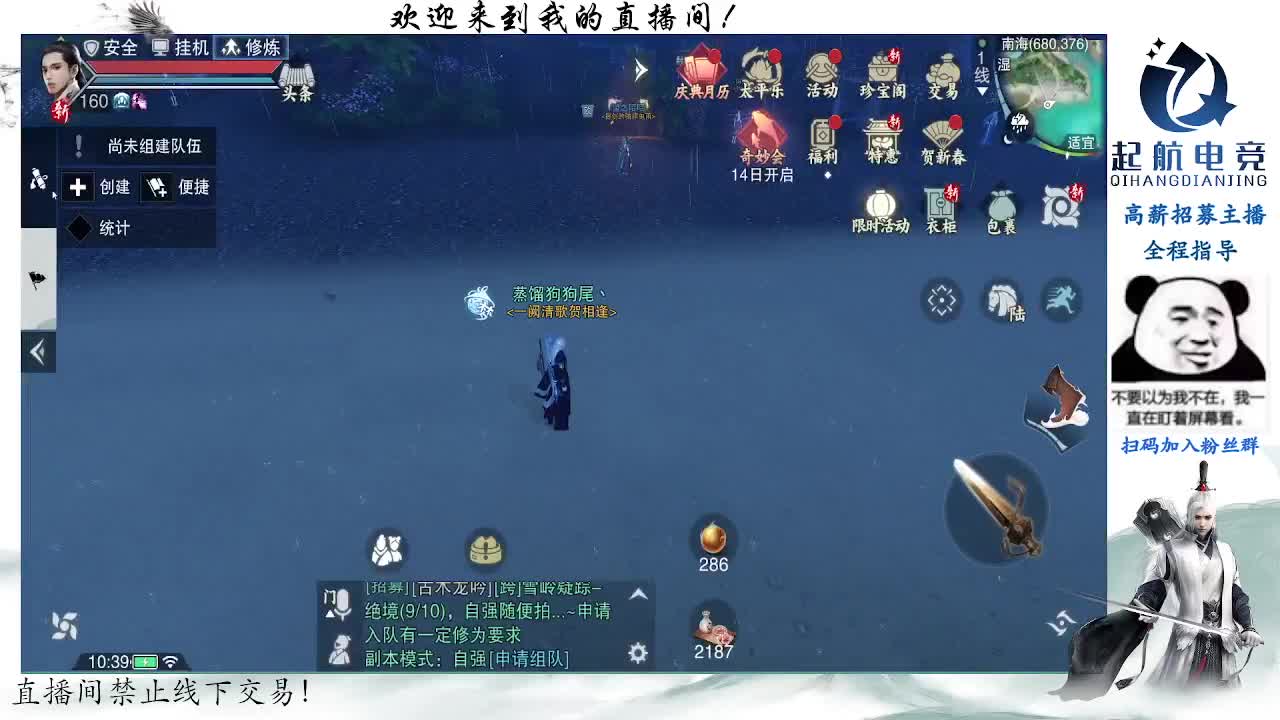 副本爱好者 第2段