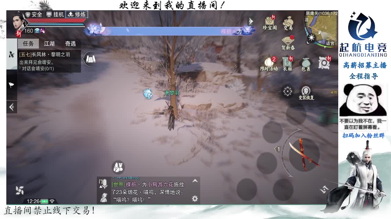 副本爱好者 第6段