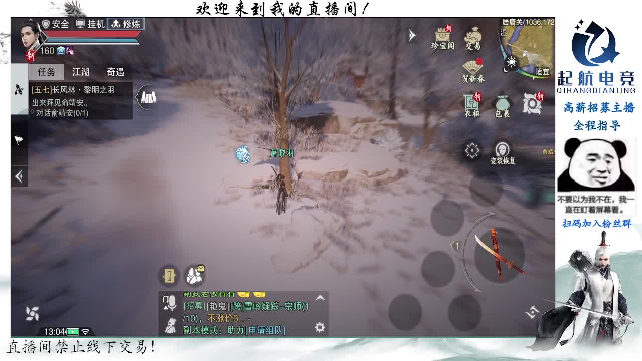 副本爱好者 第7段