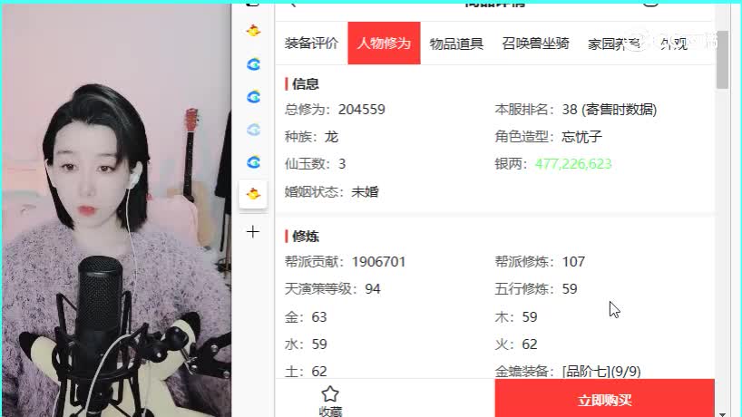 情系今生男龙