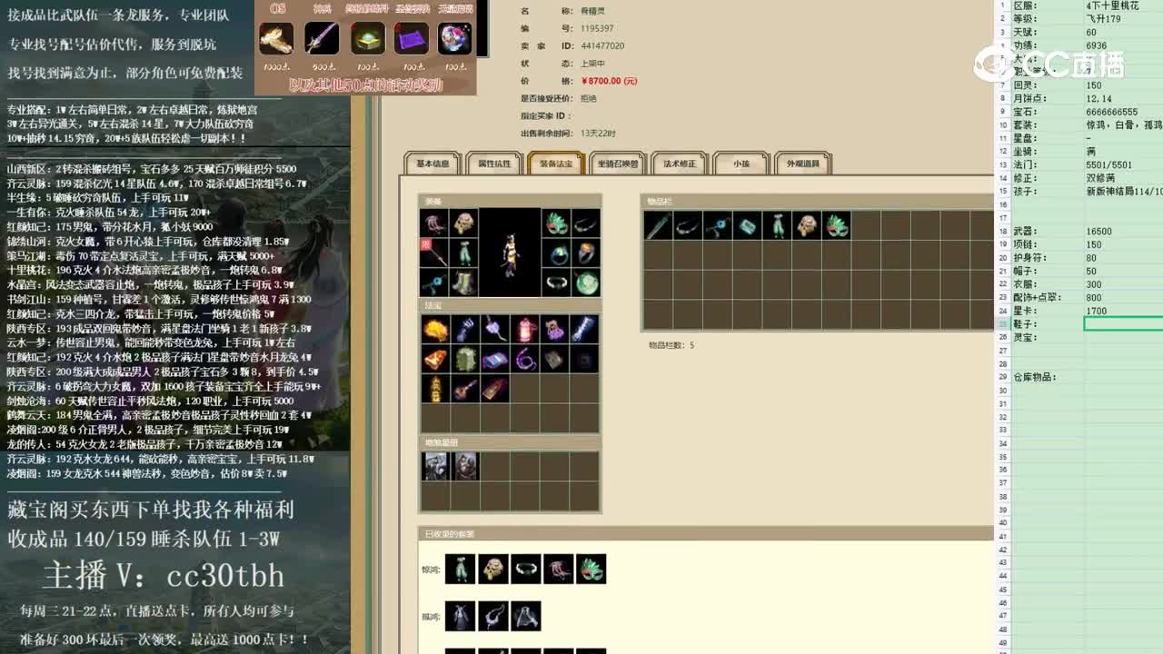 2023-01-11 13-42-06女魔