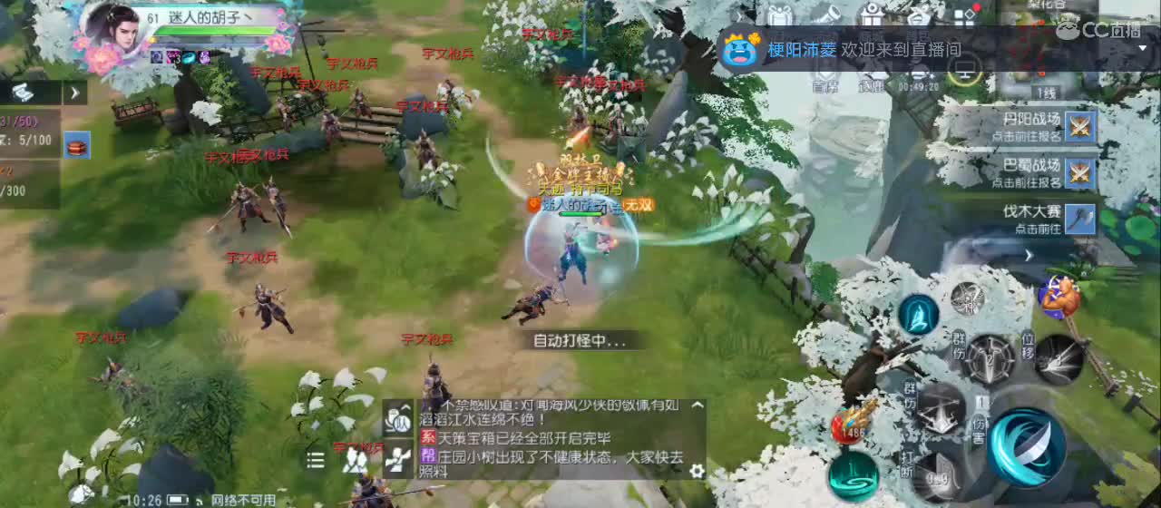 欢迎来到直播间【新年快乐】 第5段