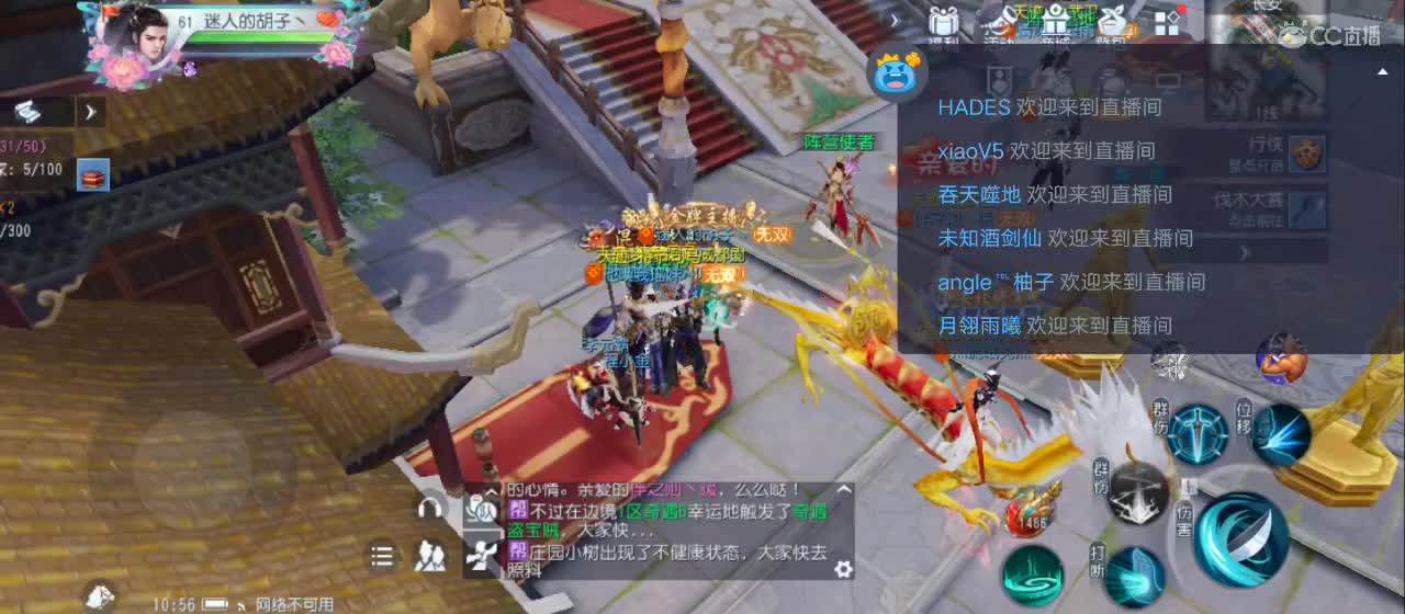 欢迎来到直播间【新年快乐】 第6段