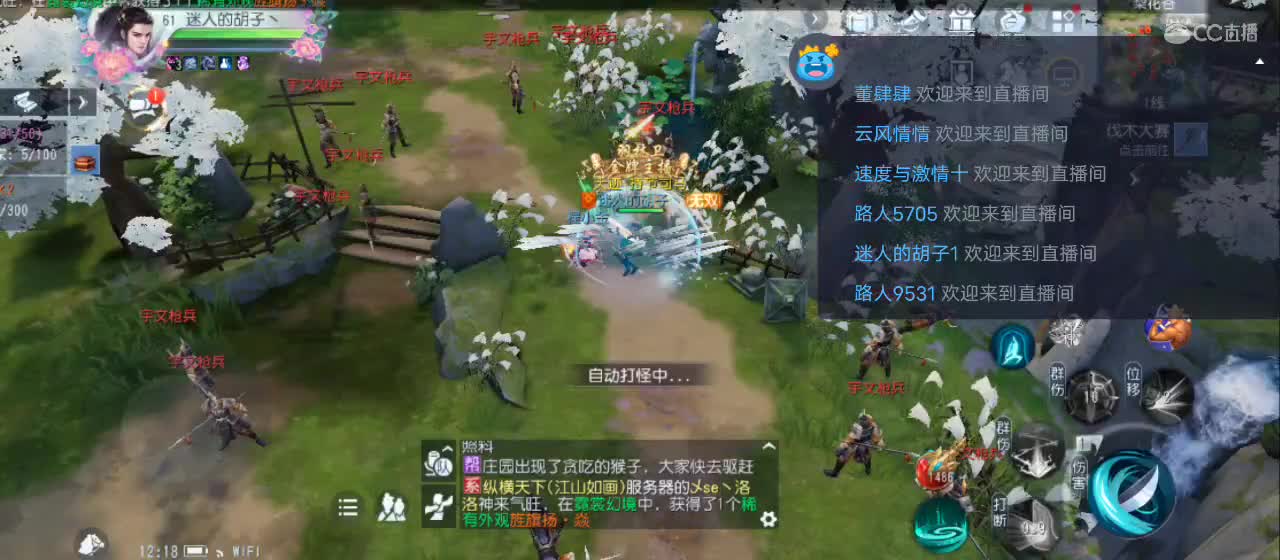 欢迎来到直播间【新年快乐】 第9段