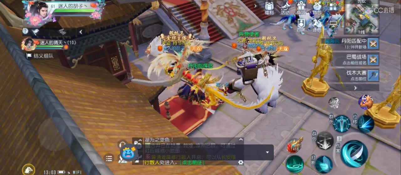 欢迎来到直播间【新年快乐】 第10段