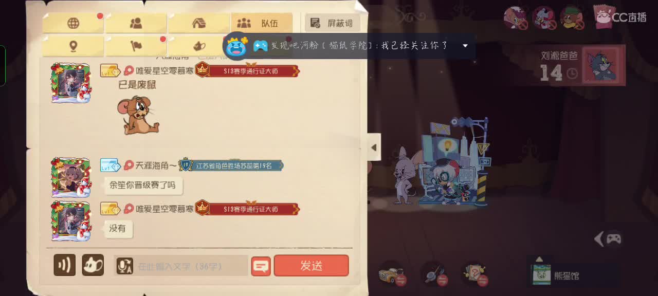 【任性】 星空的直播间 第2段
