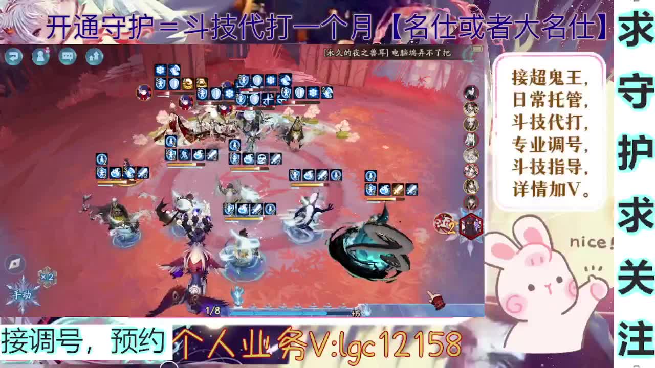 打打斗技，接斗技调号托管 第2段