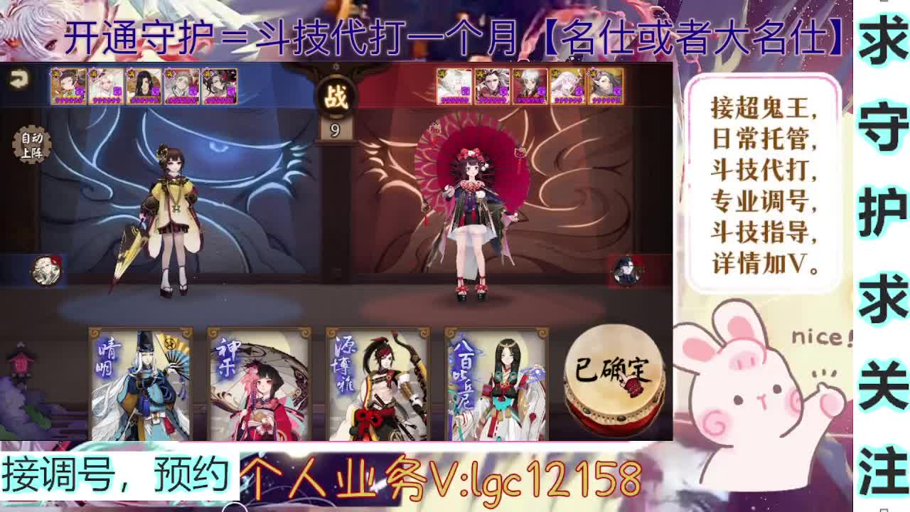 打打斗技，接斗技调号托管 第3段