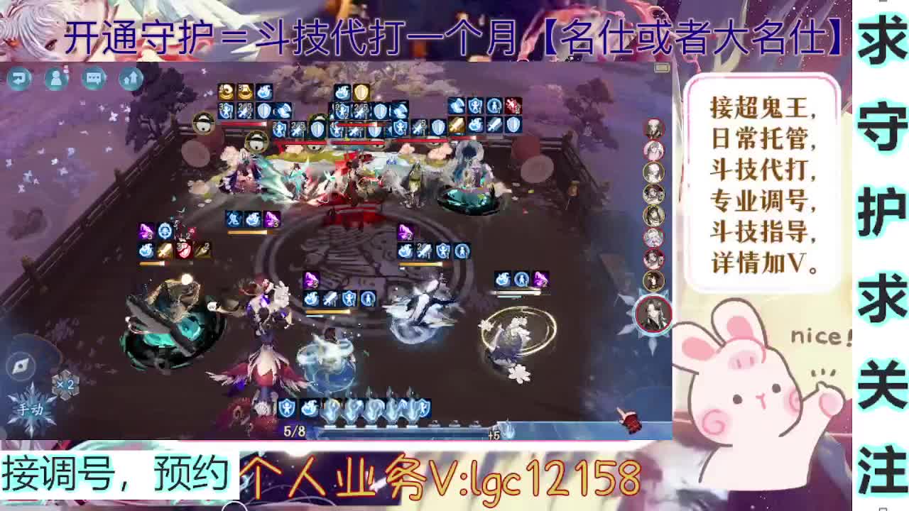 打打斗技，接斗技调号托管 第4段