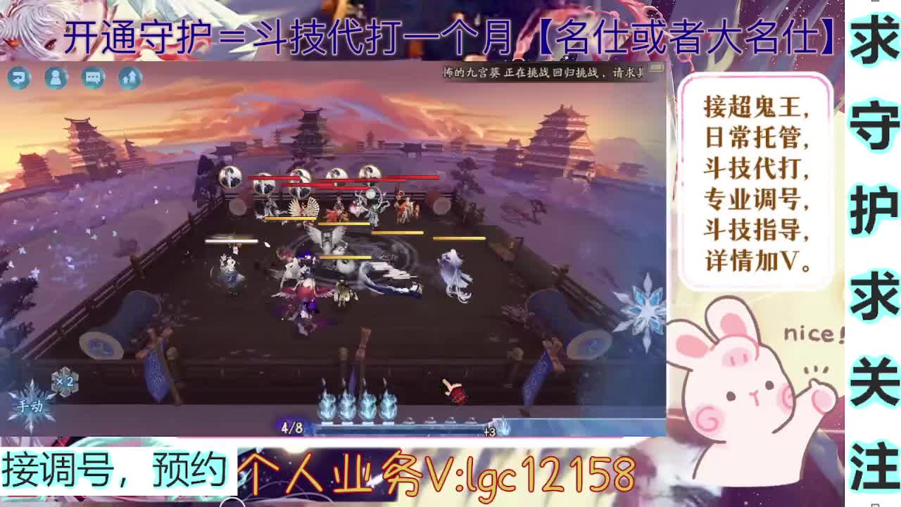 打打斗技，接斗技调号托管 第5段