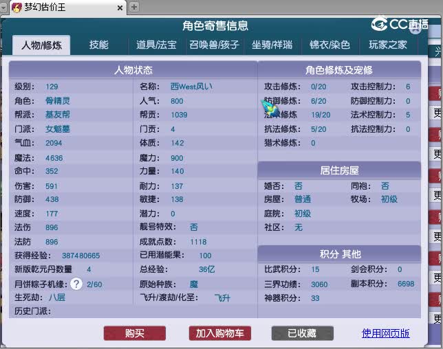 129女魃估计