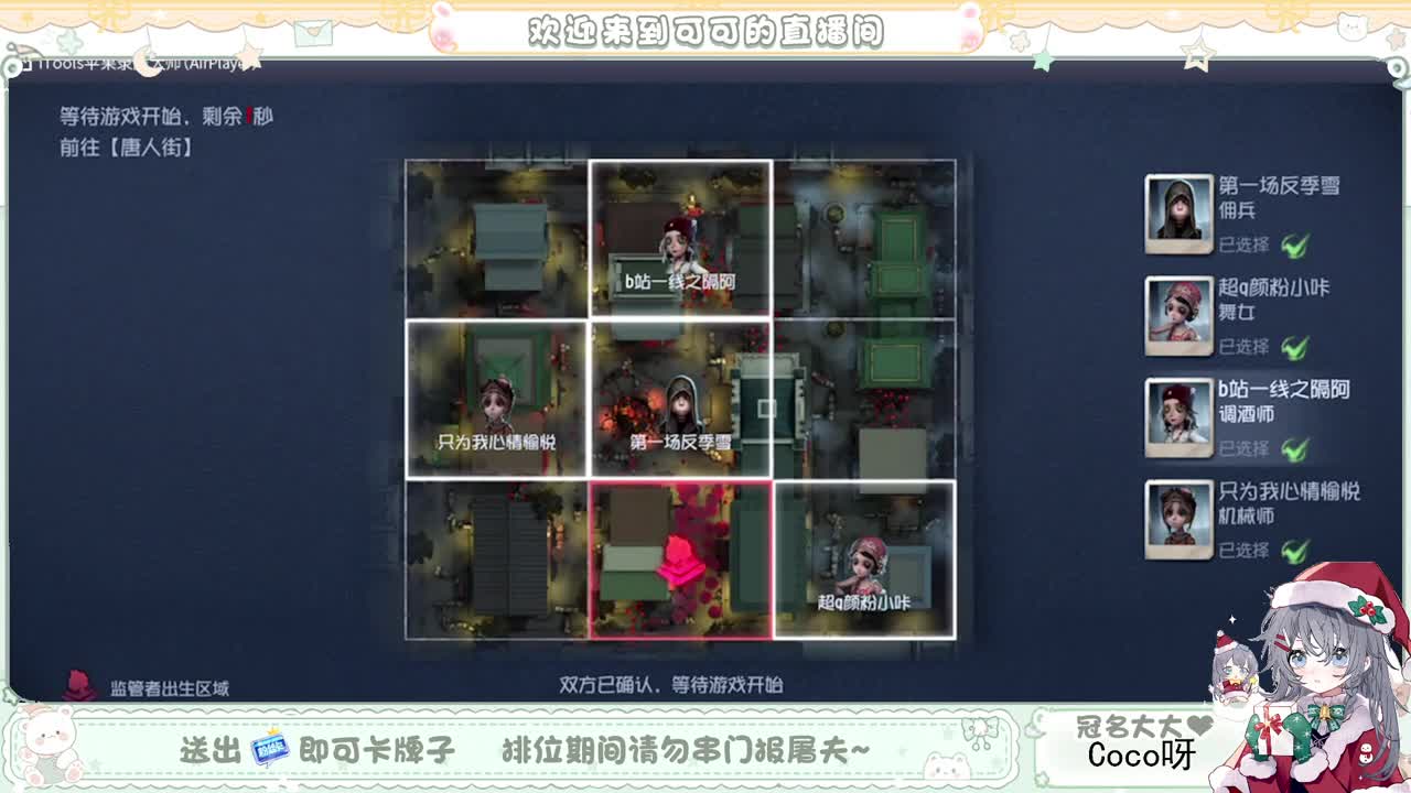 摆子上号 第1段