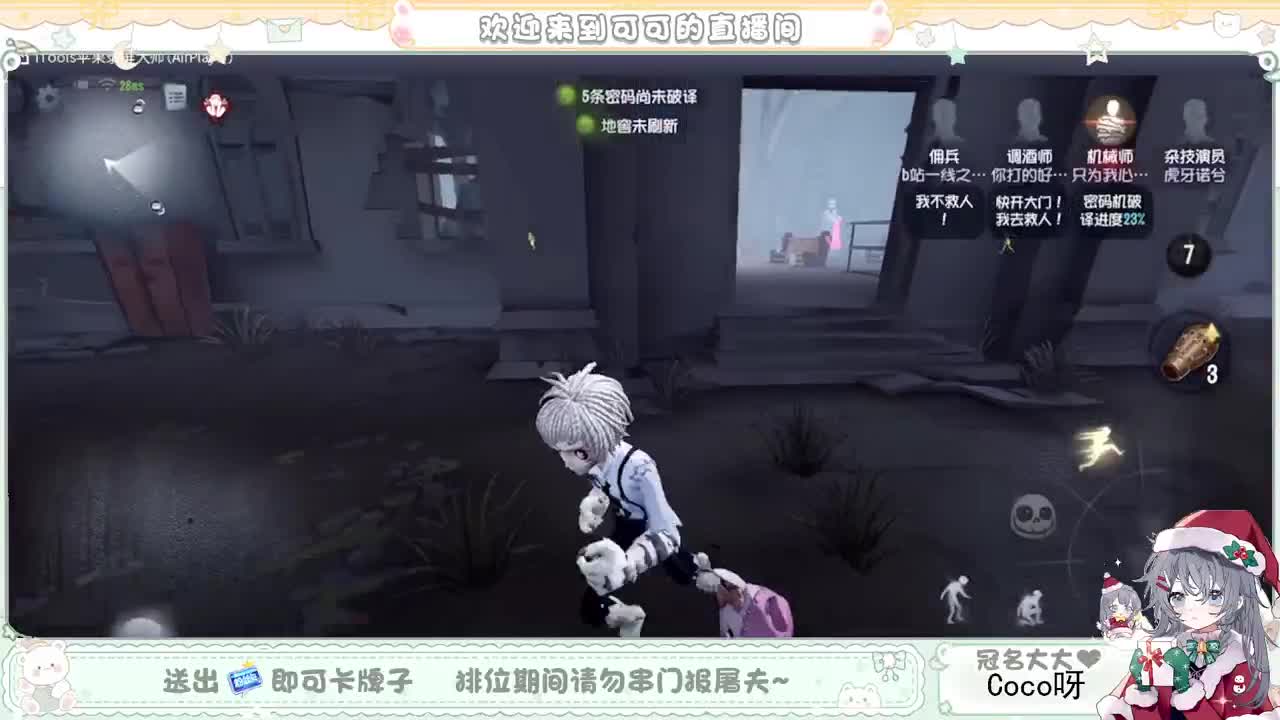 摆子上号 第2段