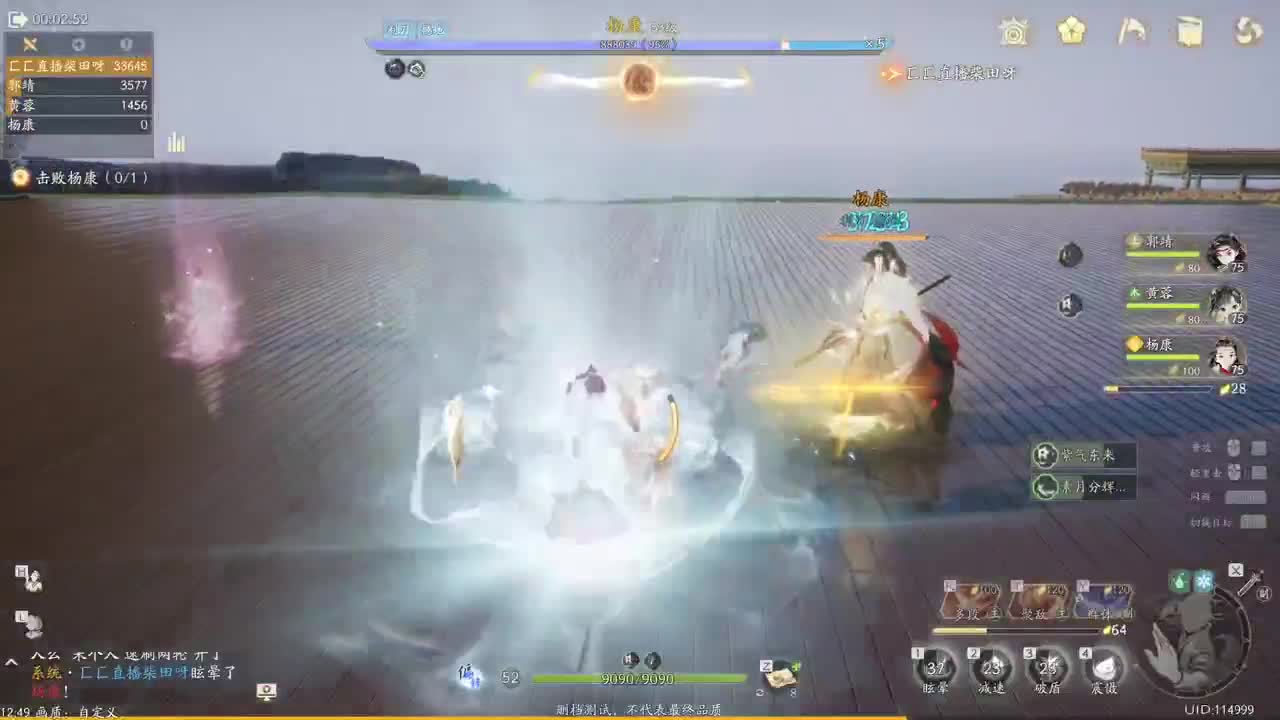 《射雕》铁血丹心 封测体验 第2段