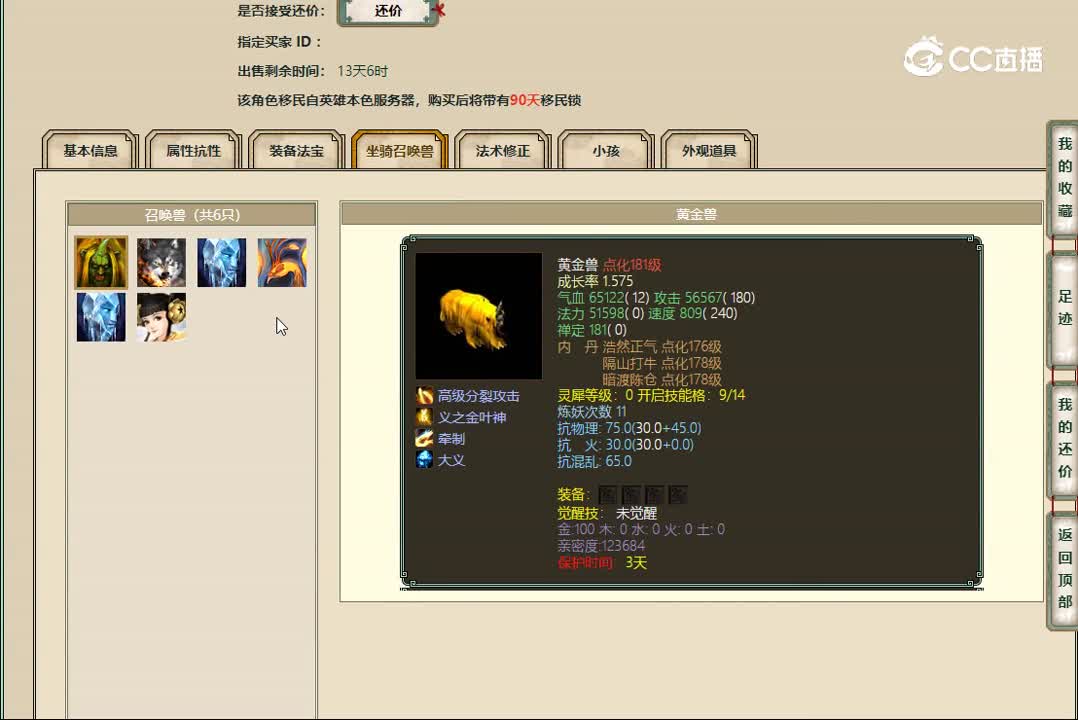 20230111众志成城178女仙