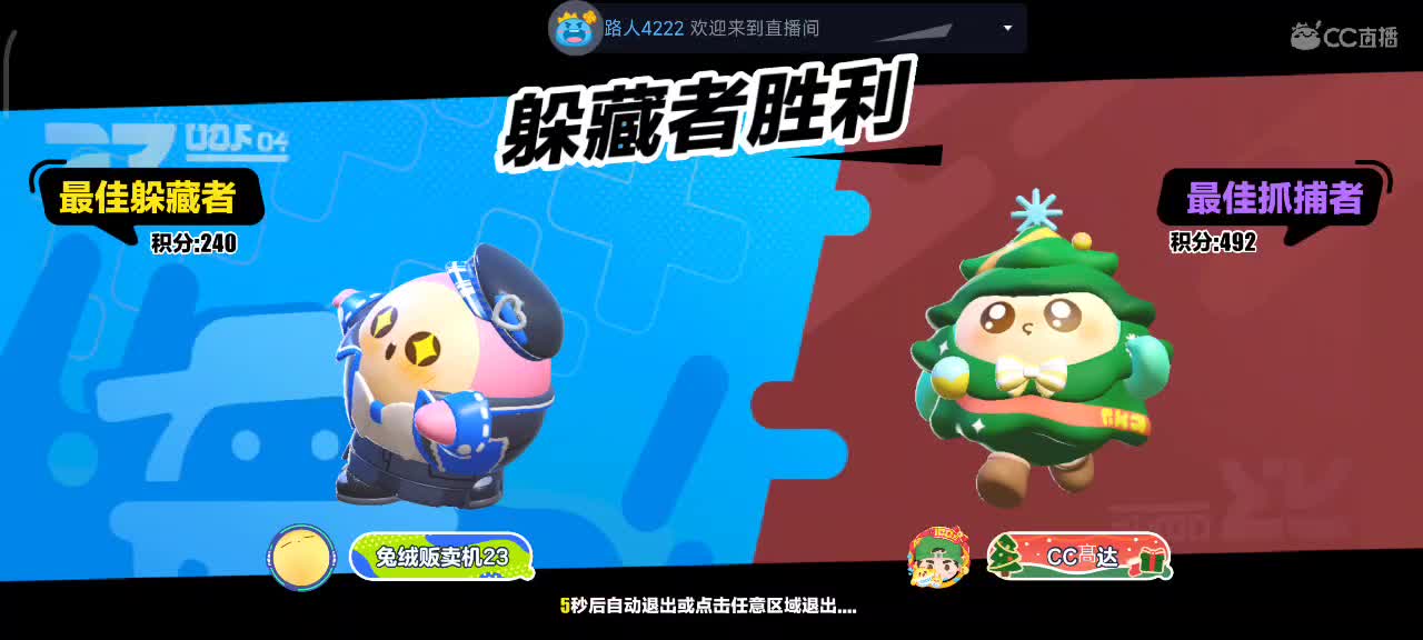 沉浸式直播 第2段