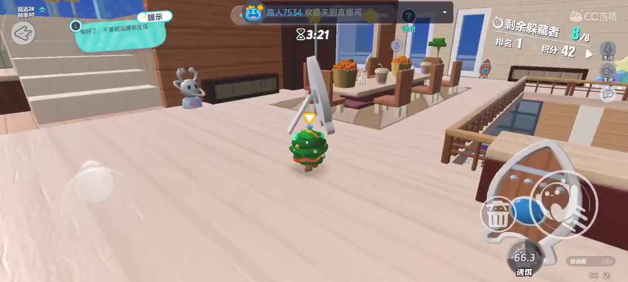沉浸式直播 第3段