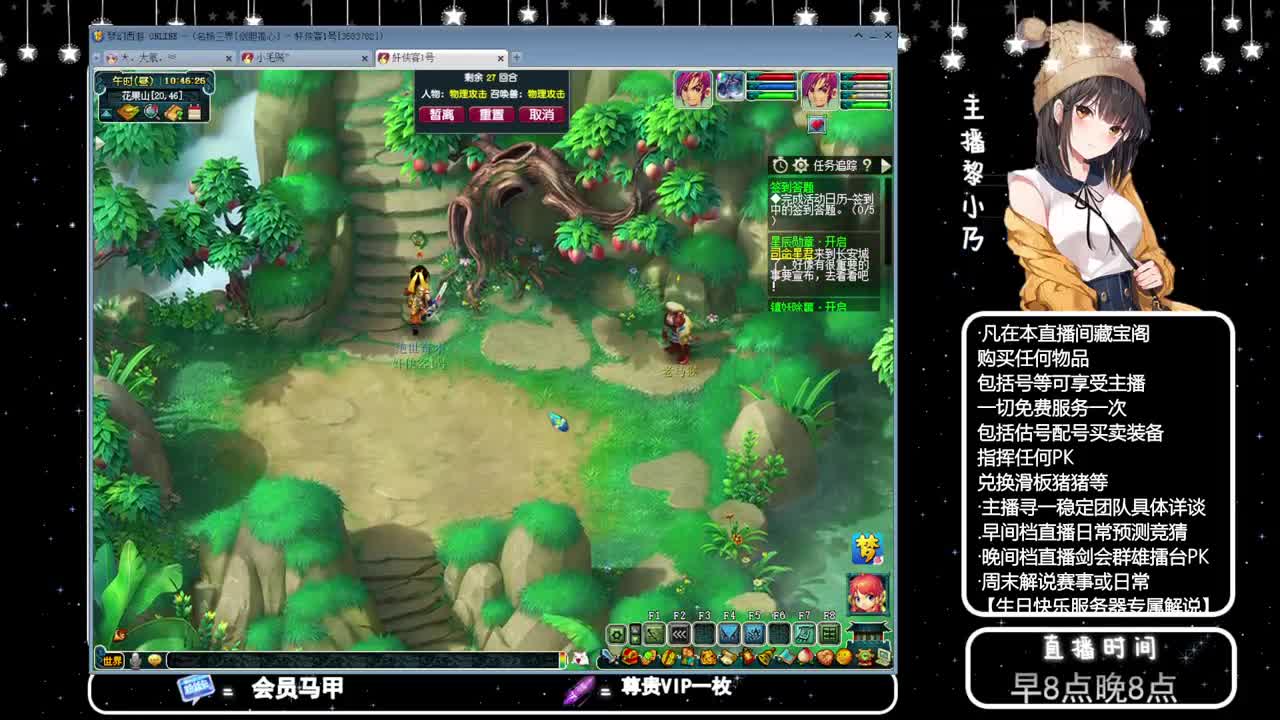 乃姐-接PK指挥指定解说 第6段