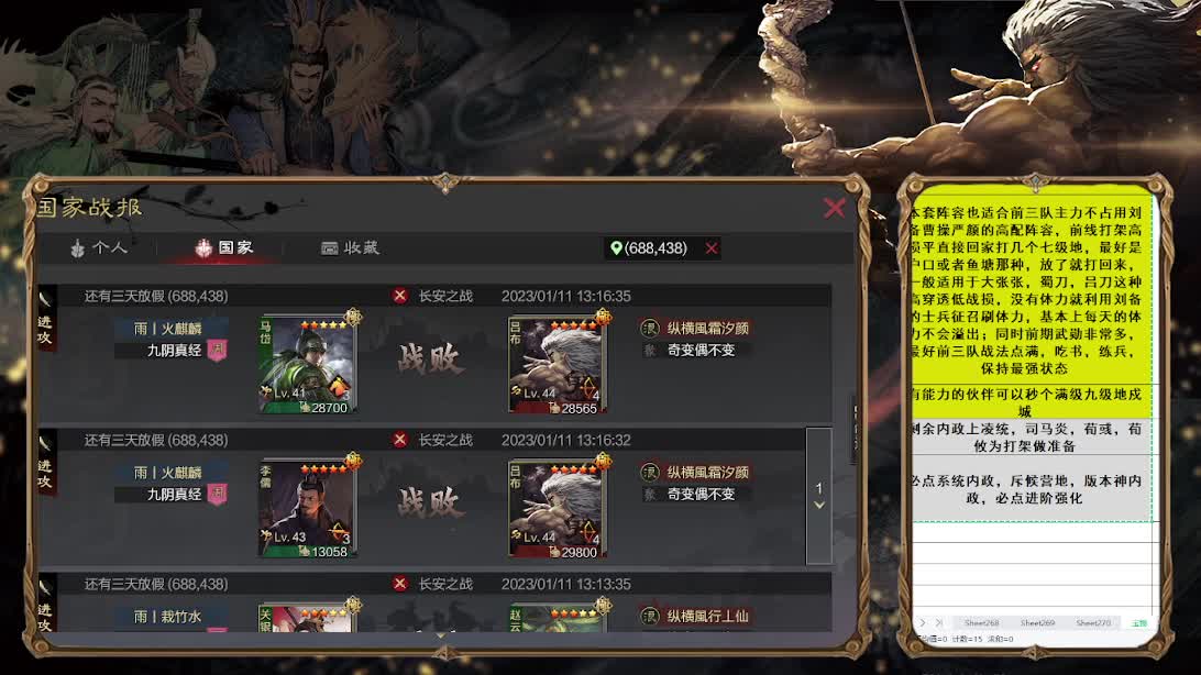 开荒冲榜配将套餐 第5段