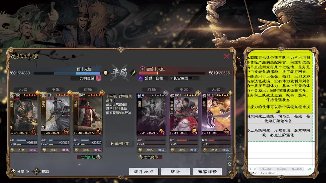 开荒冲榜配将套餐 第7段