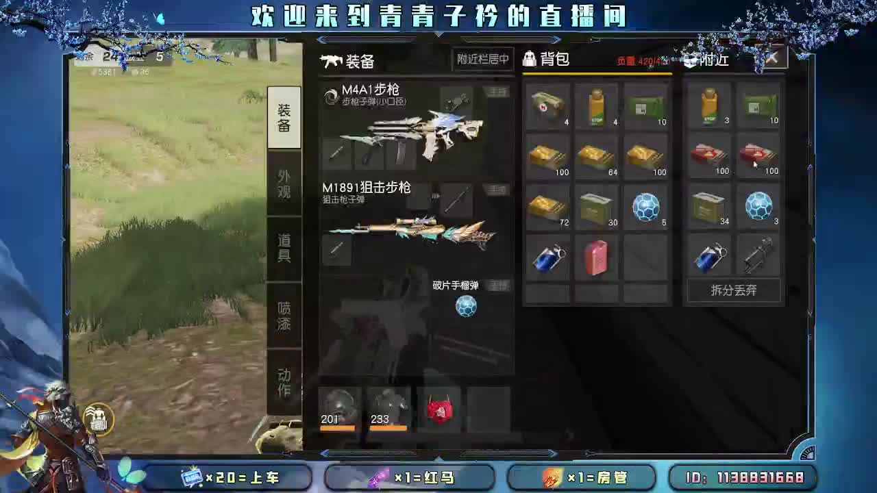 岁岁长安。 第4段