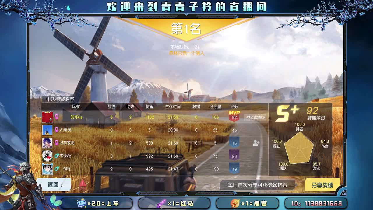 岁岁长安。 第5段