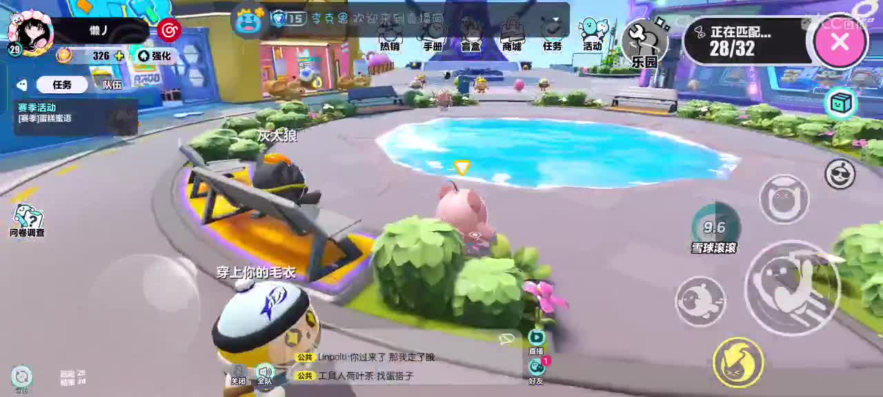 冲冲冲～ 第5段