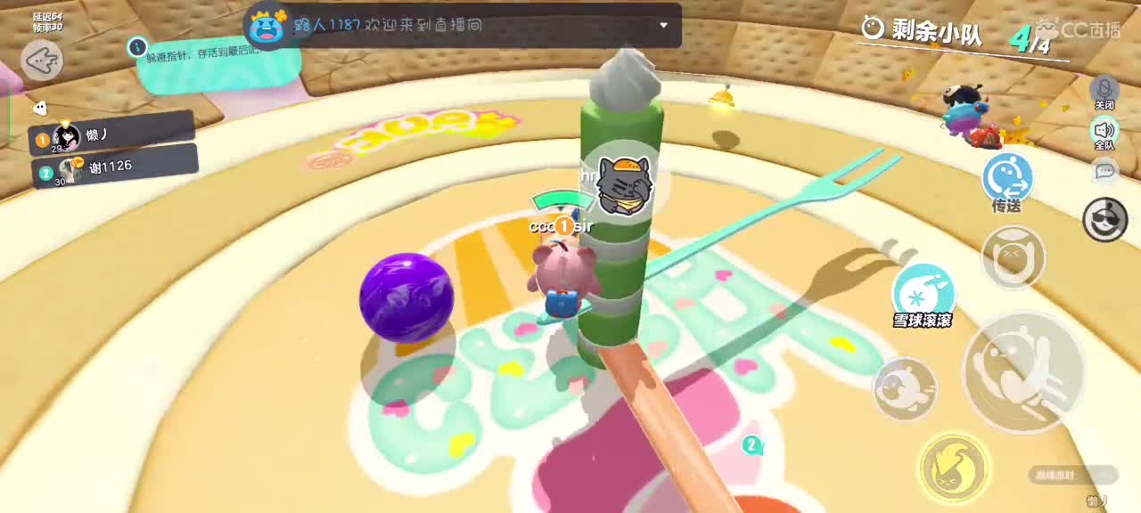 冲冲冲～ 第6段