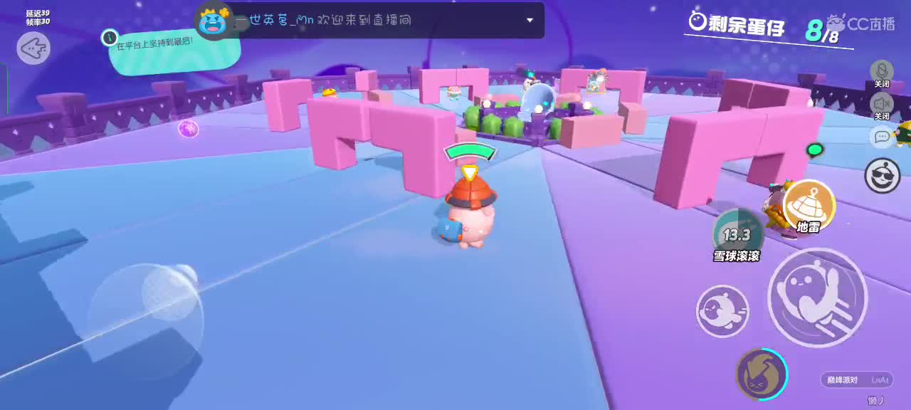 冲冲冲～ 第7段