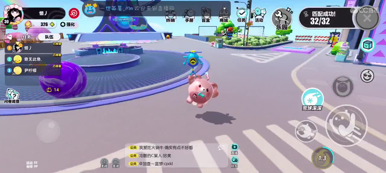 冲冲冲～ 第8段