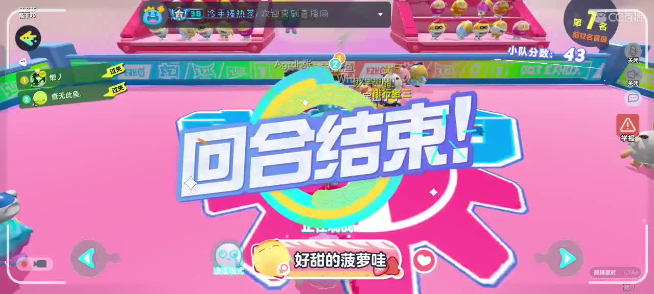 冲冲冲～ 第9段