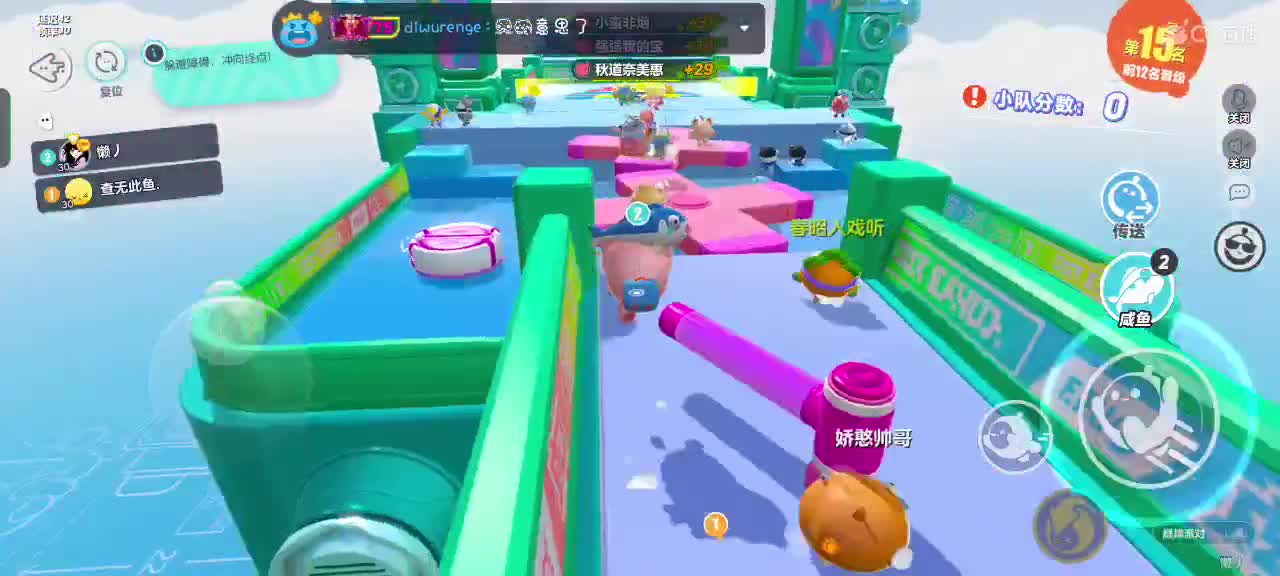 冲冲冲～ 第10段