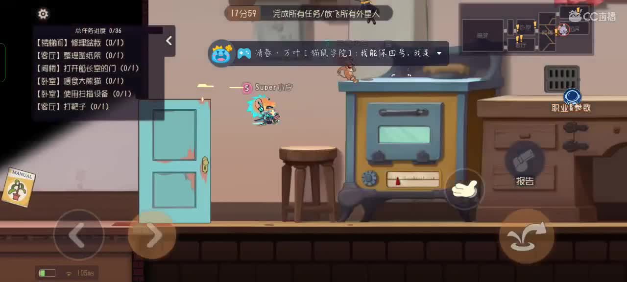 【任性】 星空的直播间 第2段