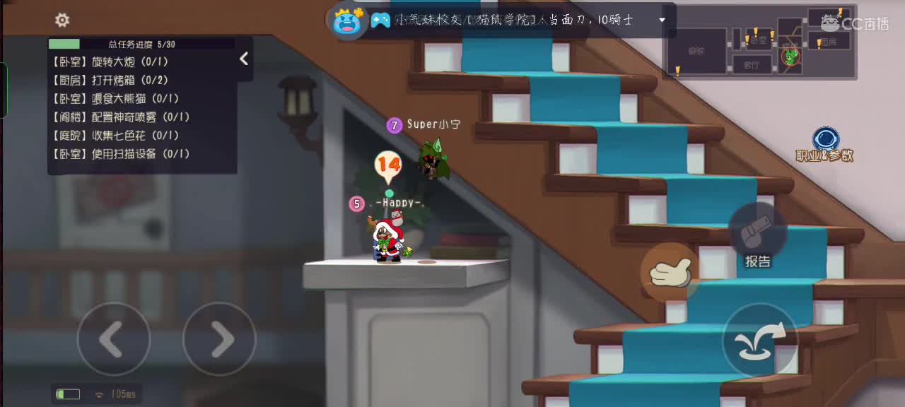 【任性】 星空的直播间 第3段
